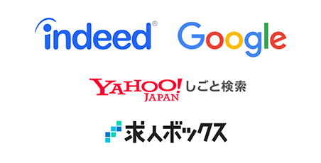 indeed Google Yahoo!JAPANしごと検索 求人ボックス